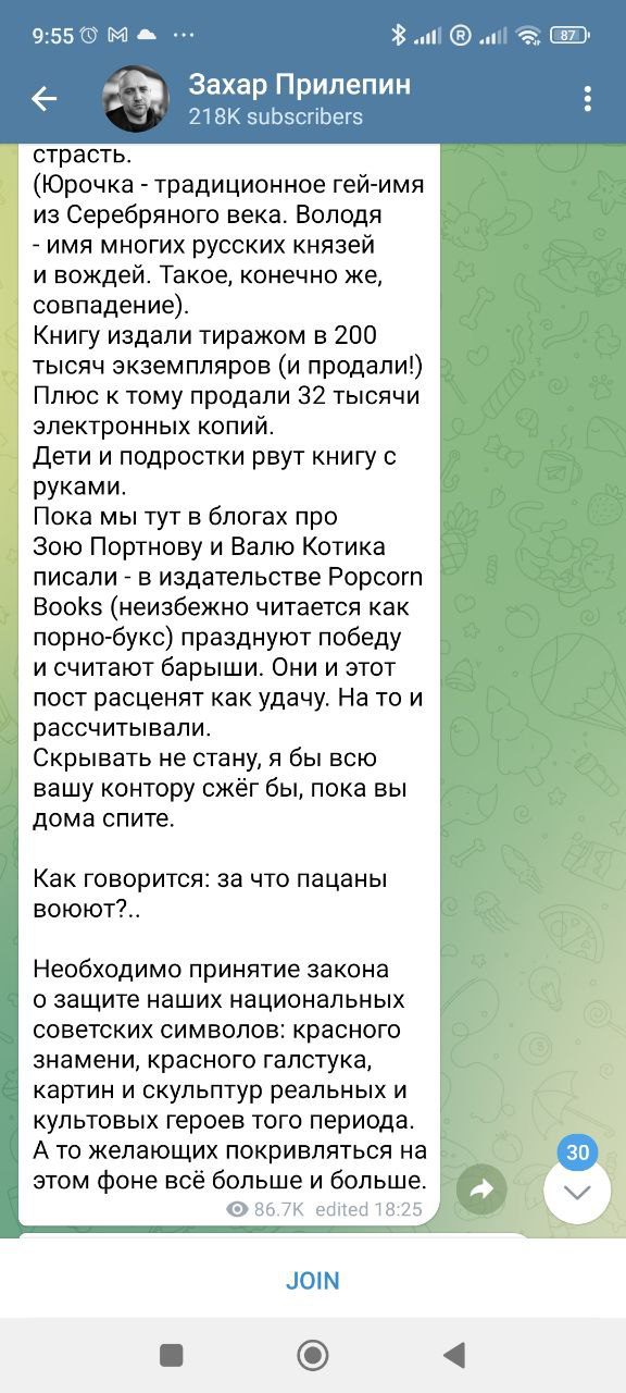 «Лето в пионерском галстуке»