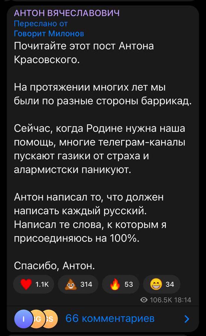 Милонов и Красовский