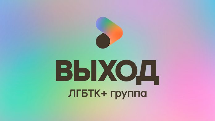 Выход оштрафовали