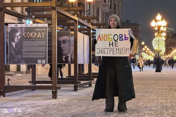 "ЛГБТ-движение" все еще не в списке экстремистских организаций